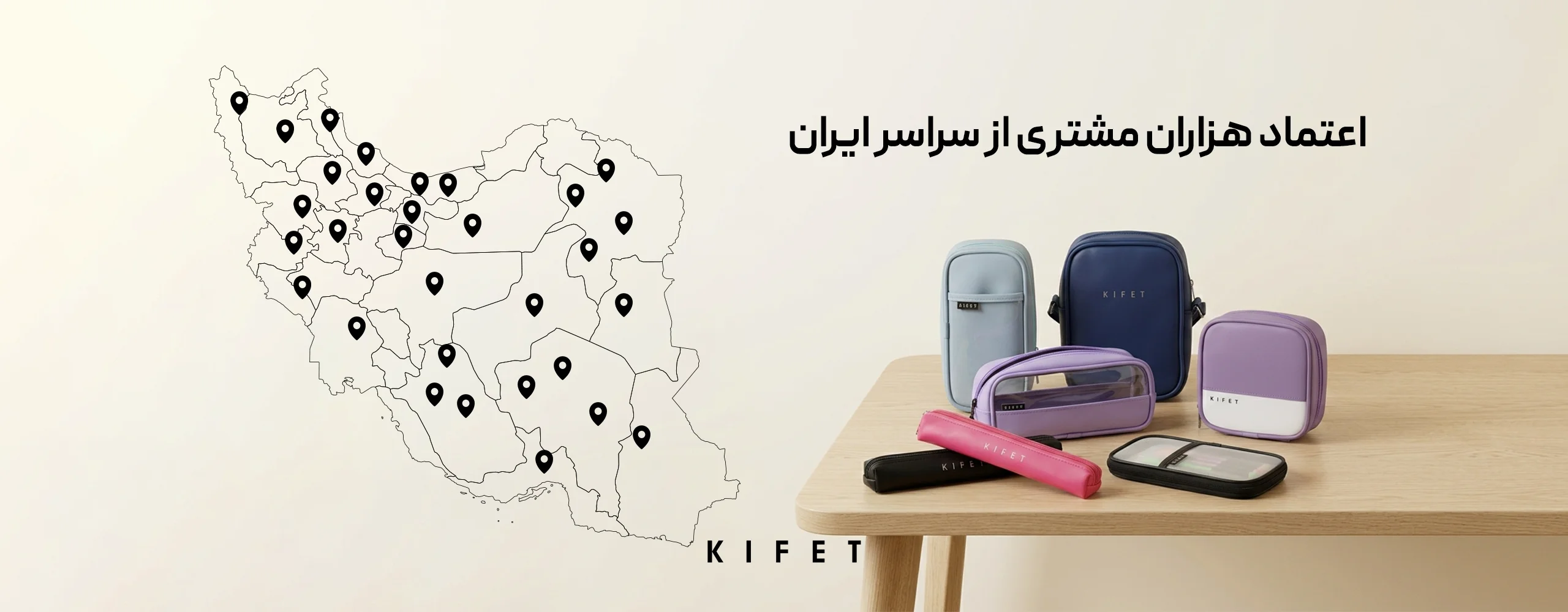 سفارش عمده کیف و جامدادی از کیفت