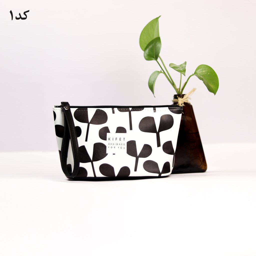 کیف آرایشی طرحدار سفید مشکی کد 1 کیفت