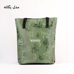کیف شونه ای بهاری کیفت مدل یگانه
